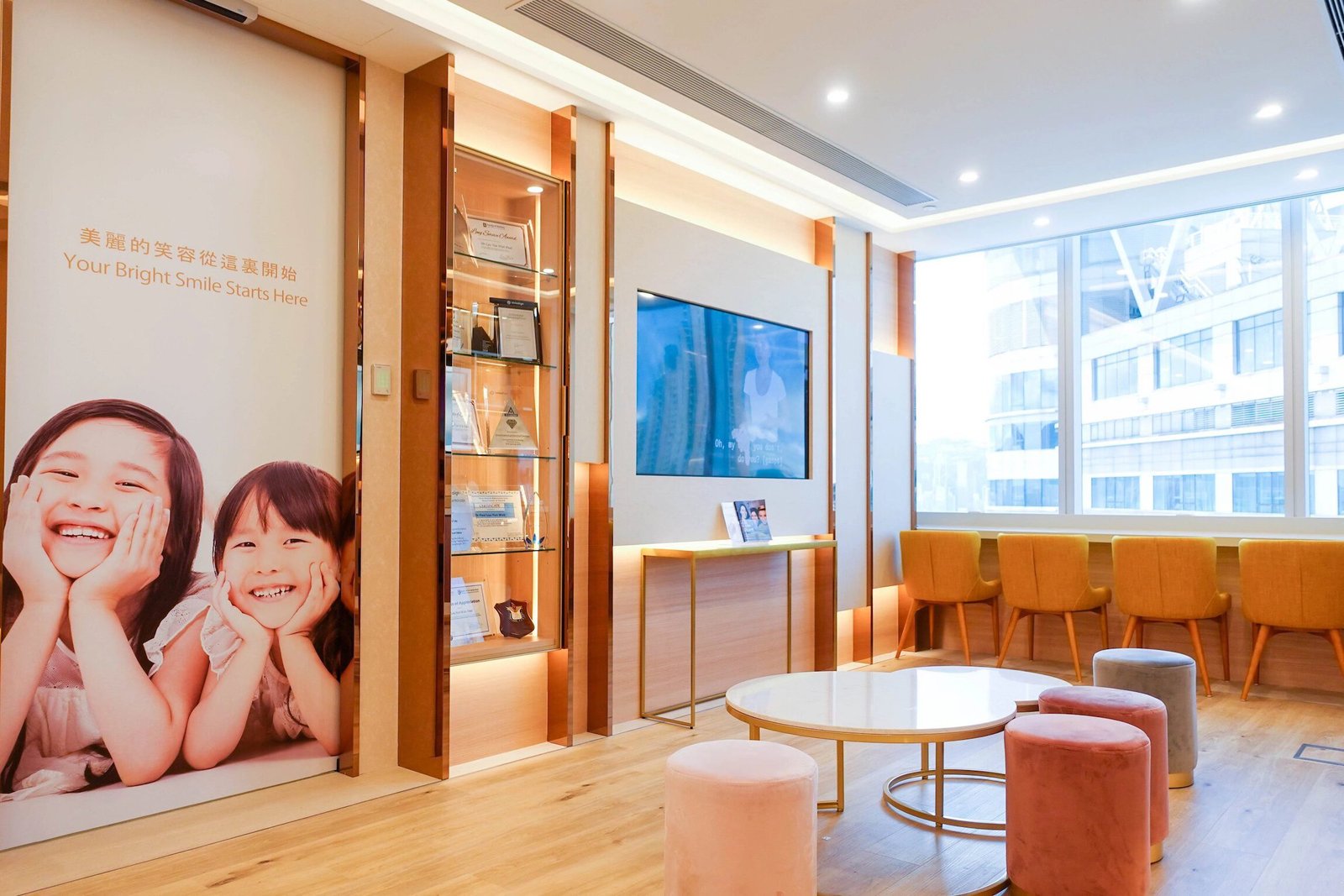 牙齒矯正及兒童齒科中心